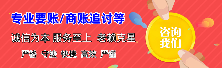 东洲追债公司